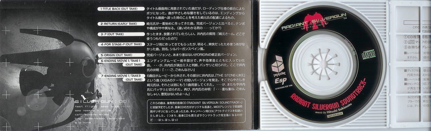 アニメ系CD　【復刻盤】RADIANT SILVERGUN SOUNDTRACK+ RADIANT SILVERGUN SOUNDTRACK- (1998) MP3 - Download RADIANT